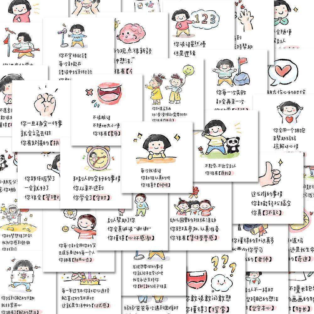 小学生学习教师老师夸孩子贴纸