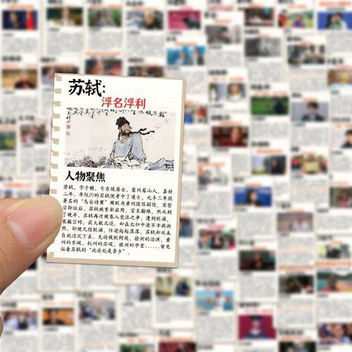 高考作文考研贴纸中考手机贴纸