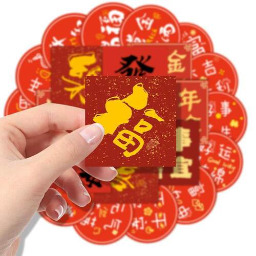 祝福文字2026年春节新年笔记贴纸