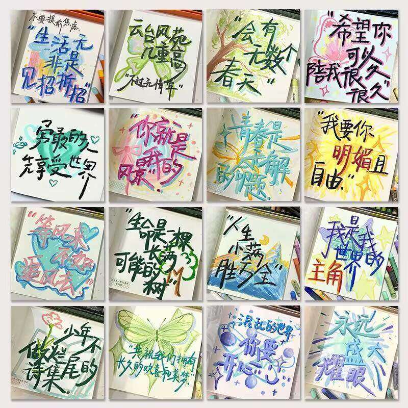水彩励志文字可爱笔记本电脑贴纸