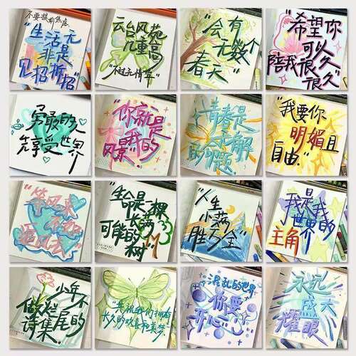 水彩励志文字可爱笔记本电脑贴纸