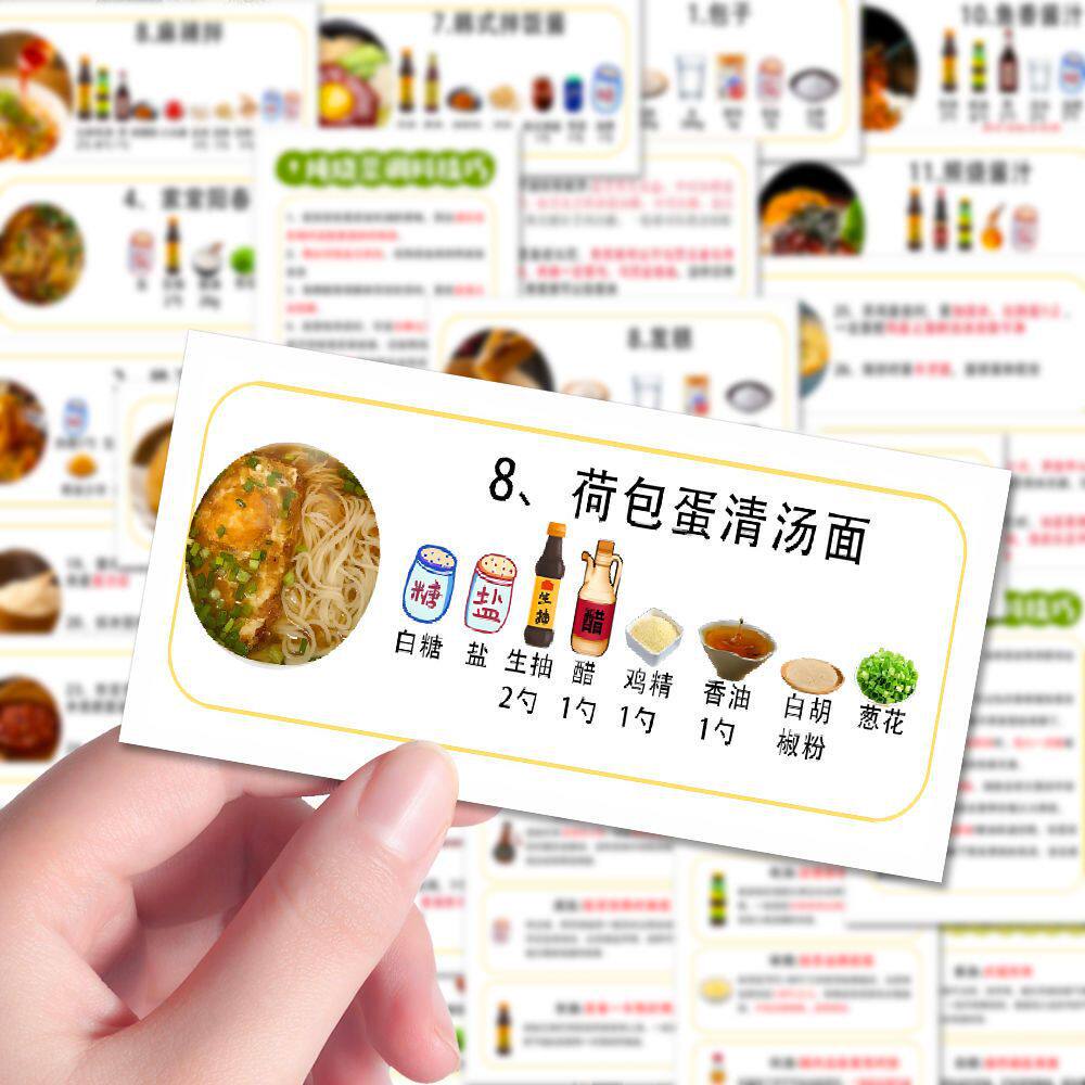 万能做菜公式相册日记本贴纸贴画