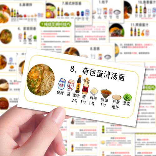 万能做菜公式相册日记本贴纸贴画