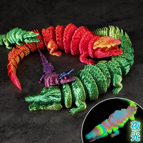 3D打印鳄鱼玩具关节夜光可动手办模型道具创意摆件生日送礼物儿童