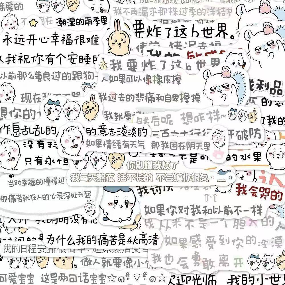 可爱吉伊卡哇100张手机文字chiikawa贴纸笔记本手帐电脑装饰DIY