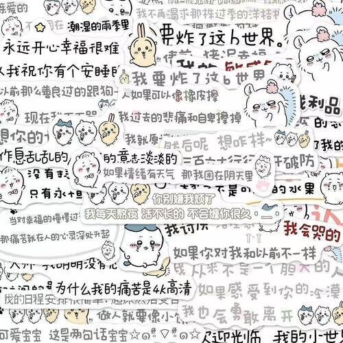可爱吉伊卡哇手机文字贴纸装饰