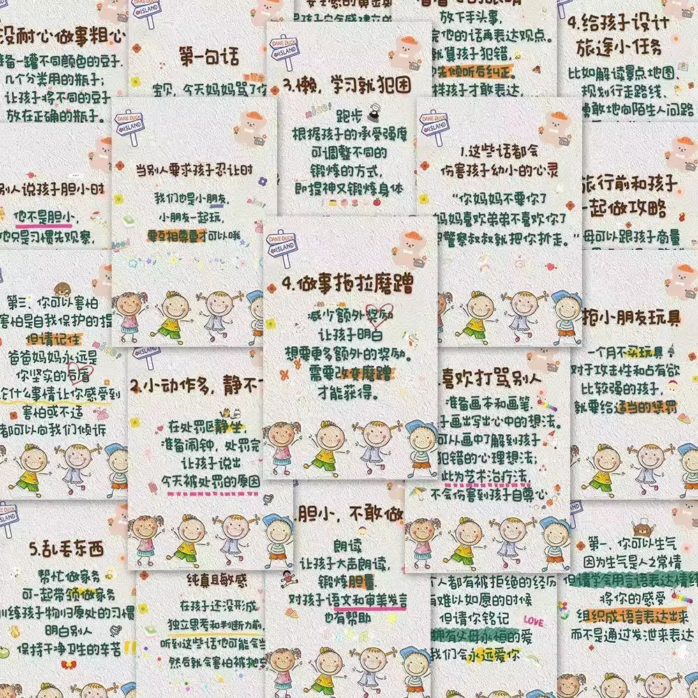 孩子教育贴纸知识科普ins风房间手账笔记本48张手机装饰创意防水
