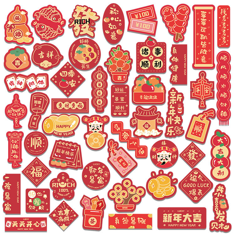 新年贴纸春节吉祥笔记本电脑贴画