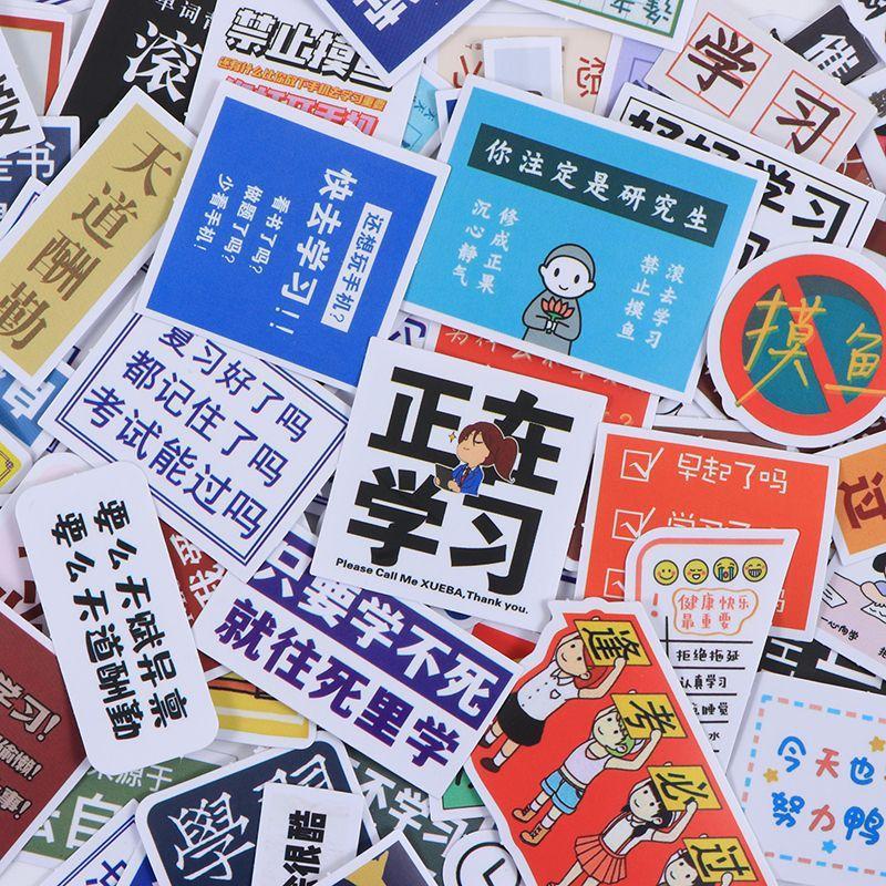 手帐励志学习贴纸diy手帐装饰