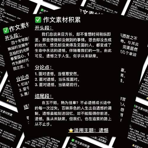 语文万能学生作文开头结尾贴纸