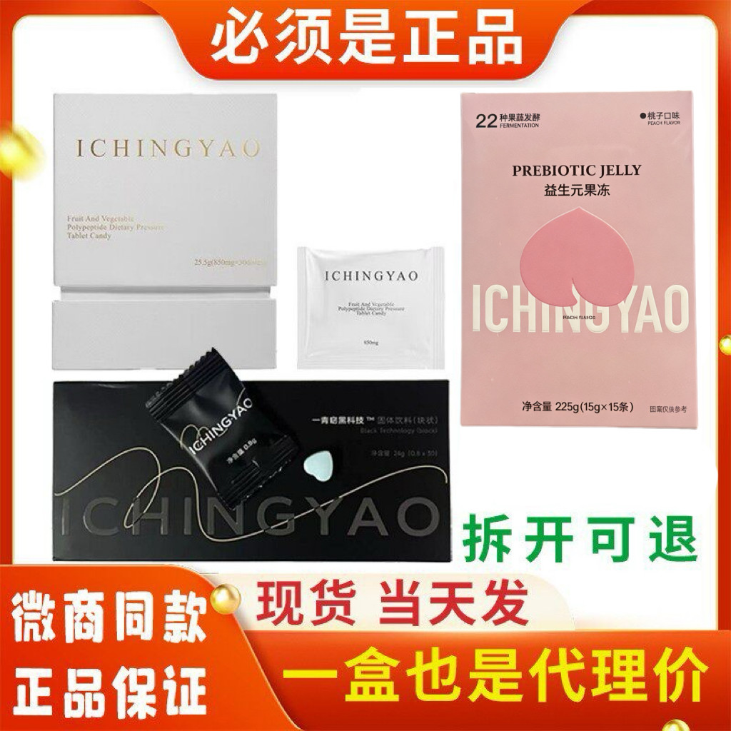 一青窈新品2.0静燃片贵妇丸排抗体压片糖果微商同款正品
