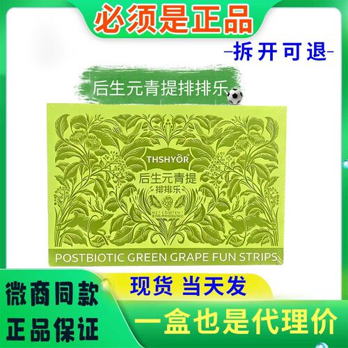 后生元青提排排乐仟漾THSHYOR