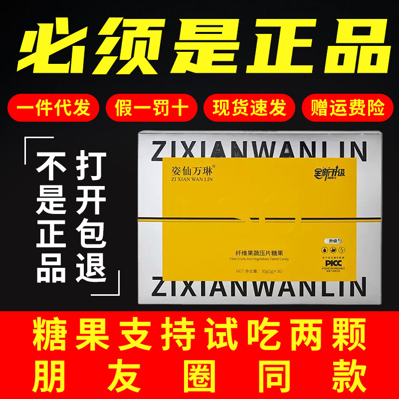 微商正品姿仙万琳笑脸豆糖