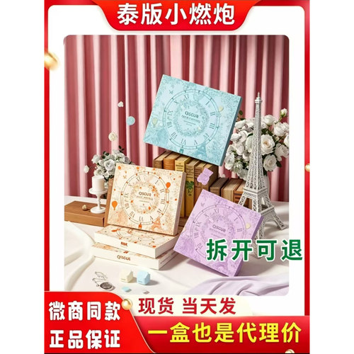 官方正品仟漾QISGUA膨胀肽小燃炮