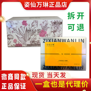 姿仙万琳笑脸豆糖官方正品纤维果蔬压片糖果燃轻茶微商实体同款