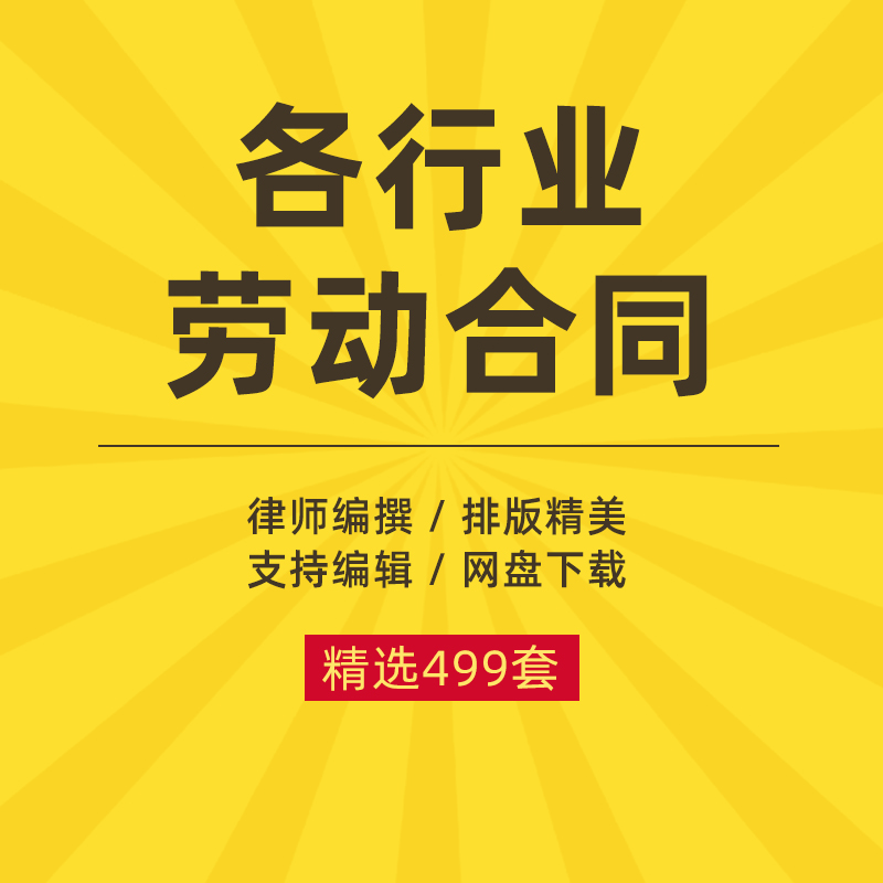 各行各业劳动劳务合同电子版实习深圳模板劳务合作协议分包通用