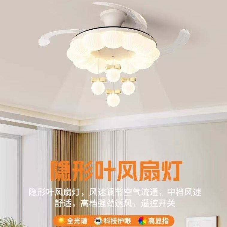 隐形风扇灯2025新款奶油风餐厅主卧室灯儿童房护眼吊扇灯2025新款,家装灯饰光源,风扇灯,淘宝优惠券,粉丝福利购,淘宝优惠卷