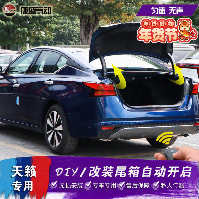 适用于13-23款日产天籁改装后备箱液压杆14代轩逸引擎盖撑杆 配件,汽车零部件/养护/美容/维保,其他,淘宝优惠券,粉丝福利购,淘宝优惠卷