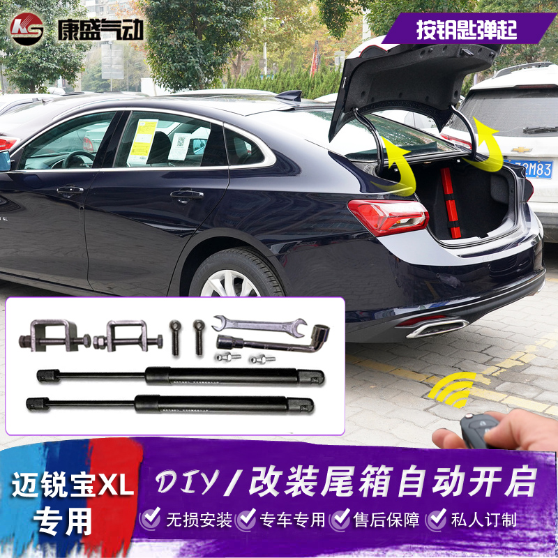 雪佛兰迈锐宝xl科沃兹电尾气弹簧