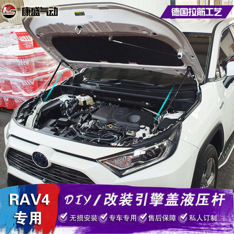 RAV4荣放改装引擎盖液压杆 CHR奕泽 凌放 威飒锐放 锋兰达 威兰达