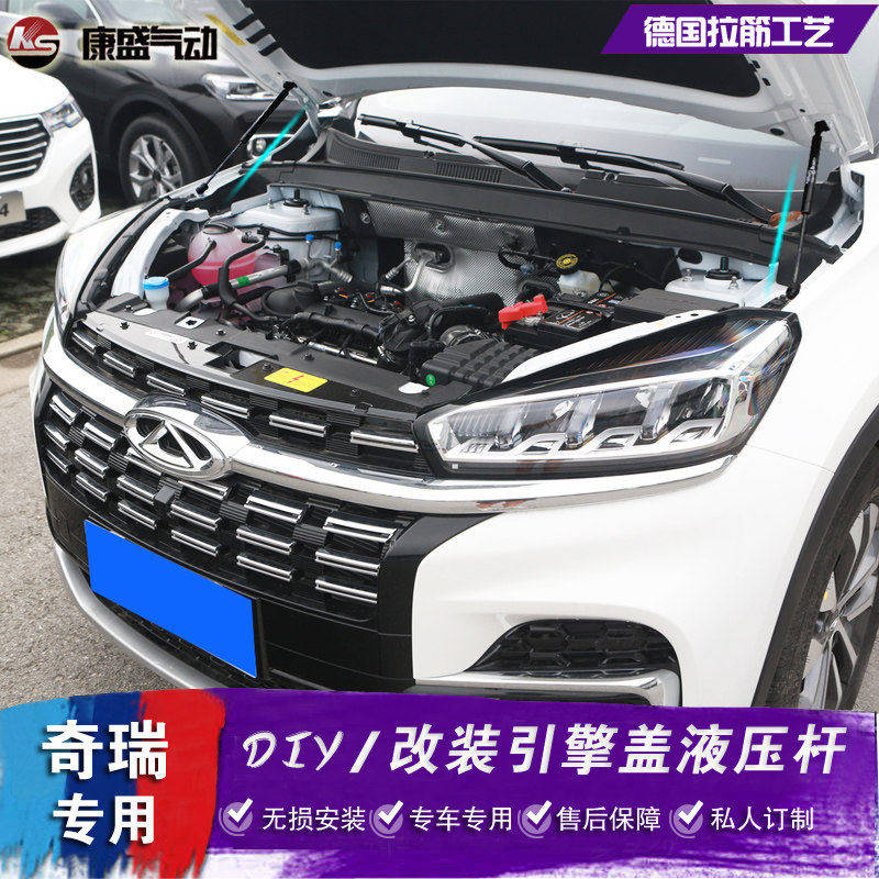 适用改装瑞虎8配件引擎盖图片