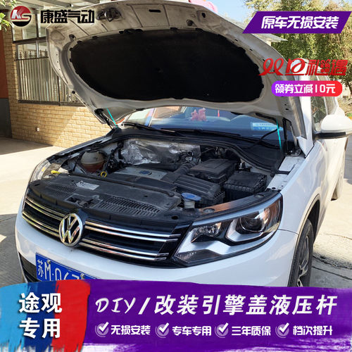 发动机舱举升支撑tiguan气弹簧