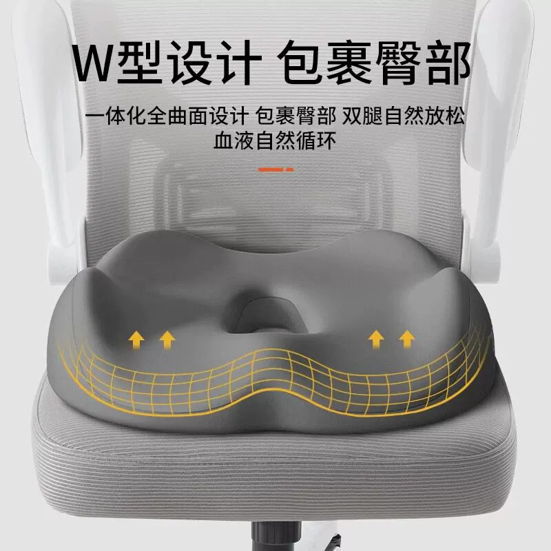 德国久坐防痔疮尾椎减压椅垫