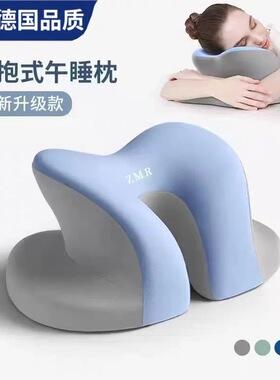 Morris德国午睡枕工位趴睡枕办公室睡觉趴趴枕抱枕学生午休神器
