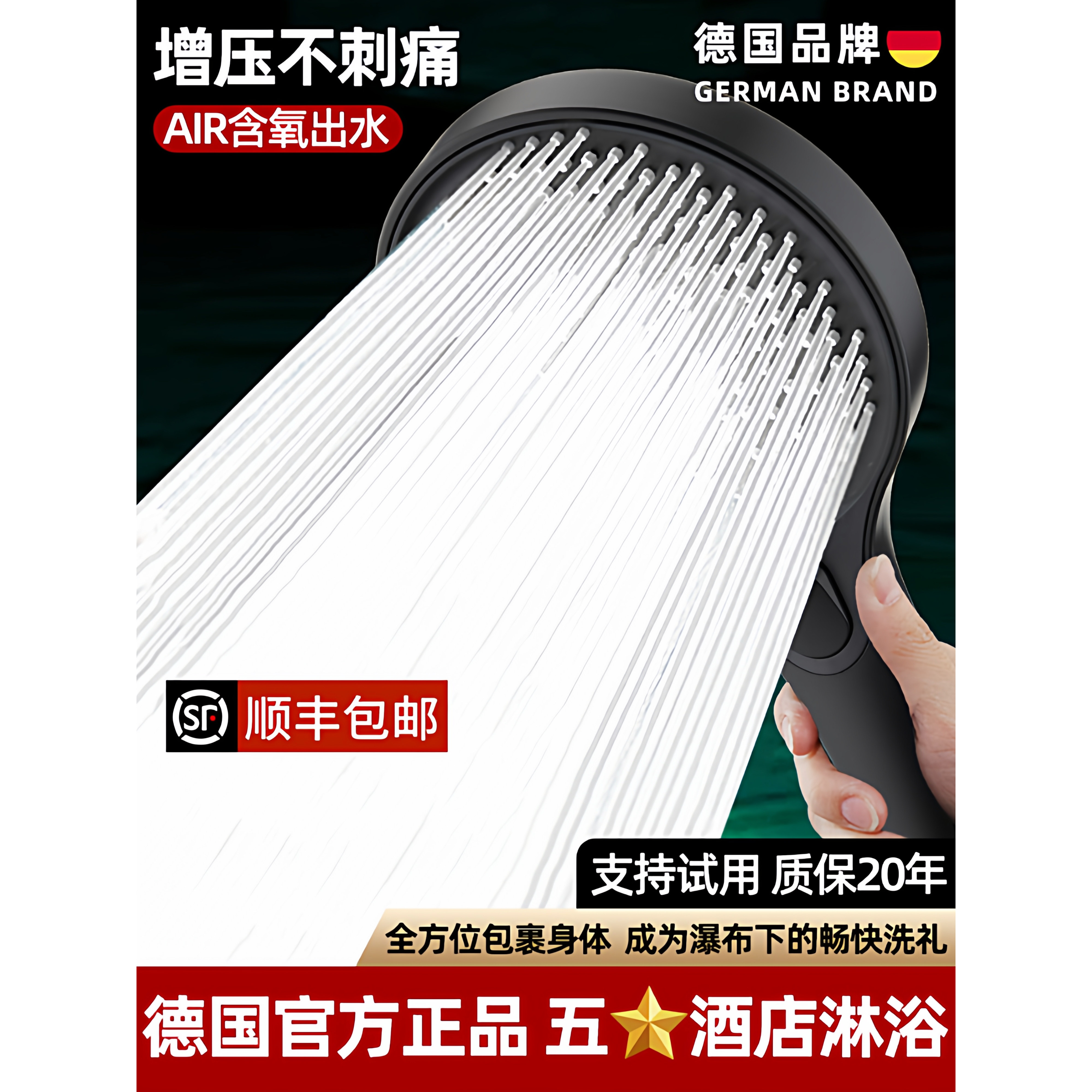 德国进口增压花洒喷头家用浴室