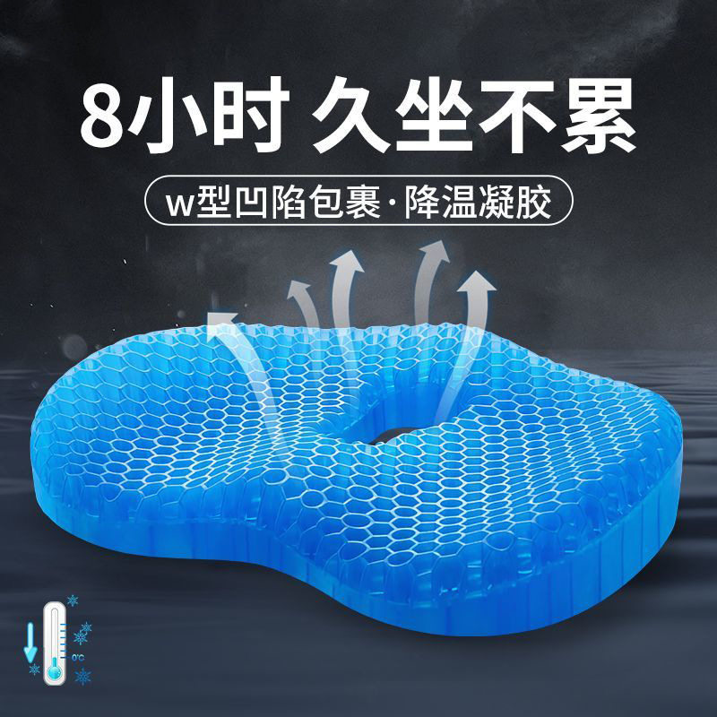德国果冻坐垫蜂窝凝胶硅胶冰垫椅子垫办公室久坐座垫夏季加厚汽车