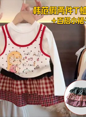 女童韩系假两件T恤蛋糕裙套装