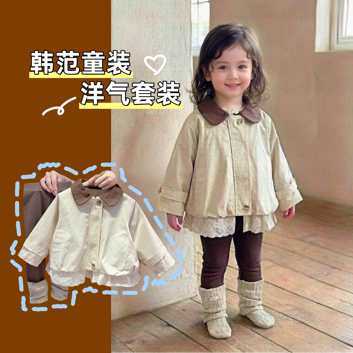 童装女款2026新款秋套装女童洋气花边风衣外套打底裤女孩两件套潮