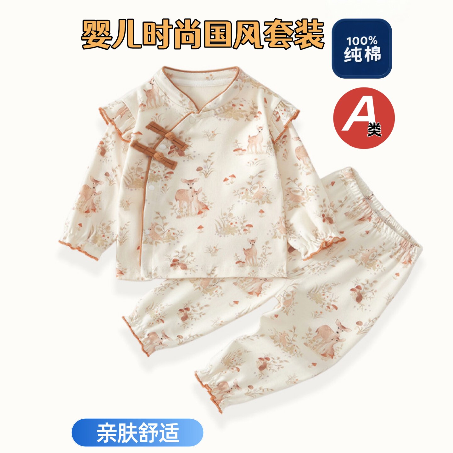 体套装纯棉春秋款女宝国潮韩版四季衣服新生儿内衣套装a类木木家