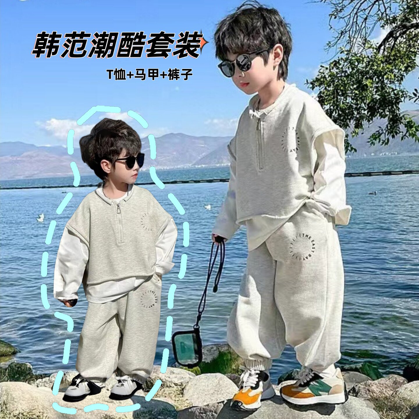 韩范男童潮马甲T恤裤子痞帅套装