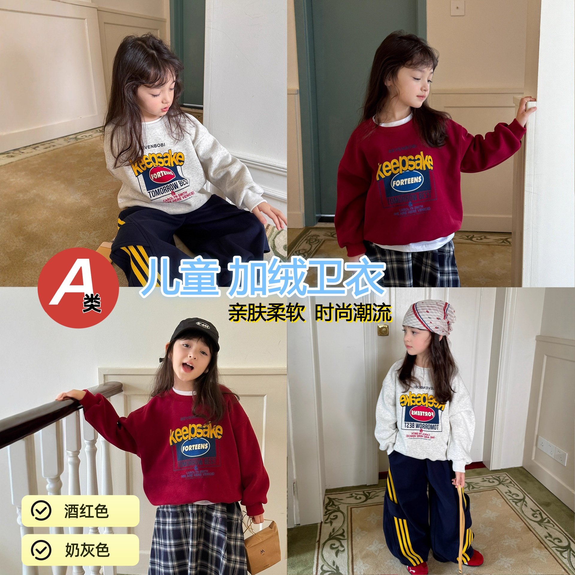 A类女童加绒卫衣红色冬新款保暖宽松时尚女宝加厚休闲上衣木木家,童装/婴儿装/亲子装,卫衣/绒衫,淘宝优惠券,粉丝福利购,淘宝优惠卷