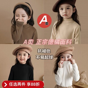 男女童A类德绒打底衫秋冬儿童半高领t恤纯色保暖内搭上衣潮木木家