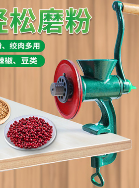 小型磨粉机手摇款小号铸铁磨辣椒粉药材绞磨机磨豆手动研磨机粉碎