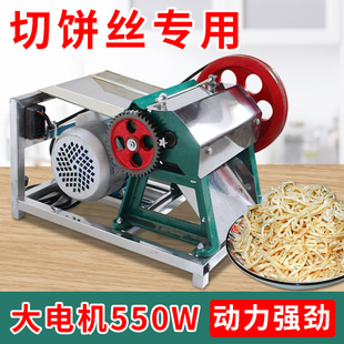 电动饼丝机切饼条机切豆腐丝商用小型切大饼切饼丝机大功率