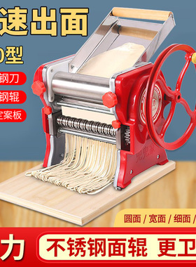 兜兜家家庭面条机小型家用压面机手动擀面机饺子皮馄饨皮机180型