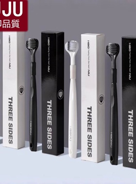 日本进口三面牙刷软毛成人男女士专用3面包裹式三头家庭独立装