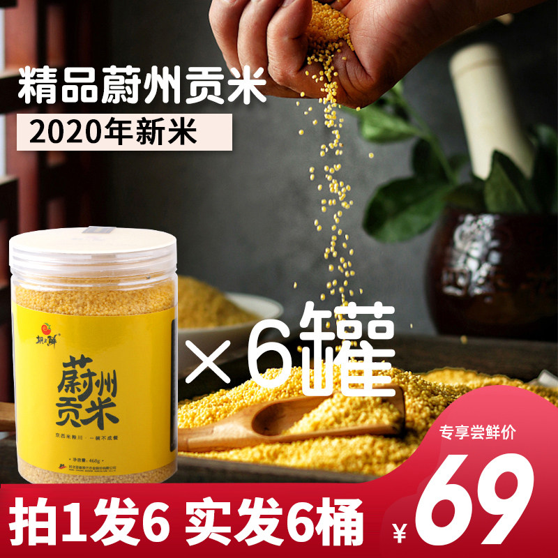 坝上鲜蔚州贡米宝宝坐月子礼盒