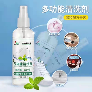 小白鞋清洗剂洗鞋神器擦鞋刷球鞋白鞋清洁剂去黄去污增白专用100g