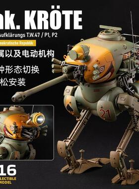 核诚治造 横山宏 Ma.K. KROTE KUSTER 1/16 青蛙 可动 机甲 模型