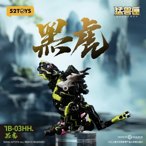 52TOYS猛兽匣黑虎限定办变形玩具