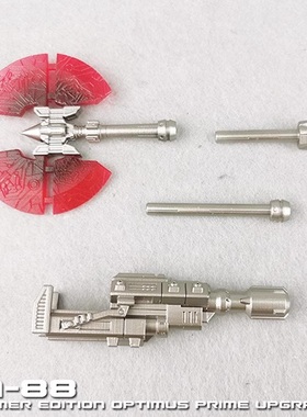 矩阵工坊 M-88 WFC 司令官 SSGE 柱子 大枪 斧头 武器升级配件包