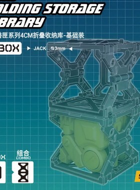 52TOYS 猛兽匣 4cm 折叠 收纳库 基础装 黑色透明深灰橙紫绿色