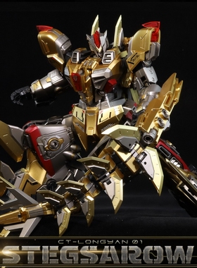 变形玩具 藏玩阁 变创纪 圣龙焱君 恐龙合体 应龙卫 剑羿 剑龙