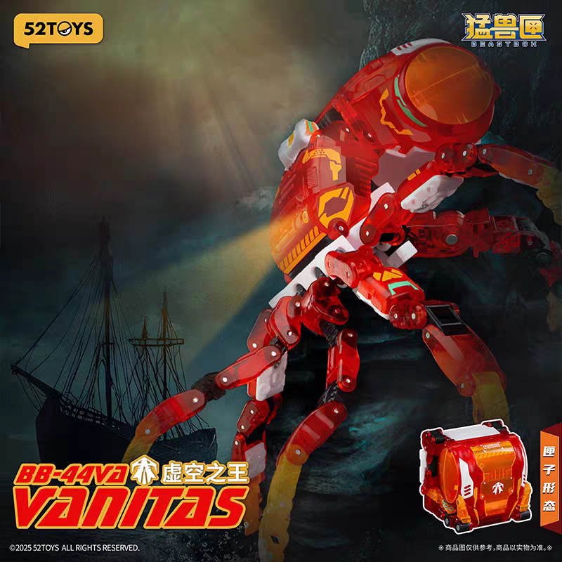 52TOYS虚空之王章鱼变形玩具图片