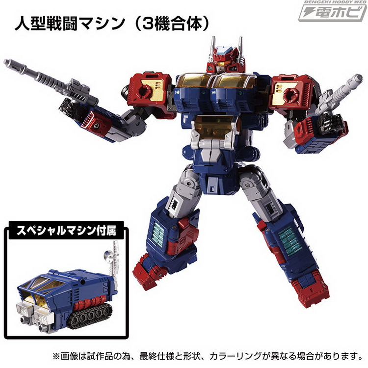 TAKARA戴亚克隆DA93组合搭载装甲