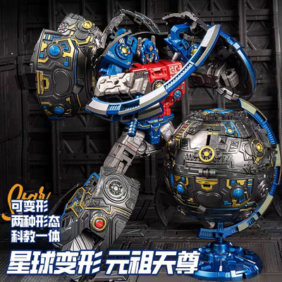 机械星球元始天尊小比例变形玩具